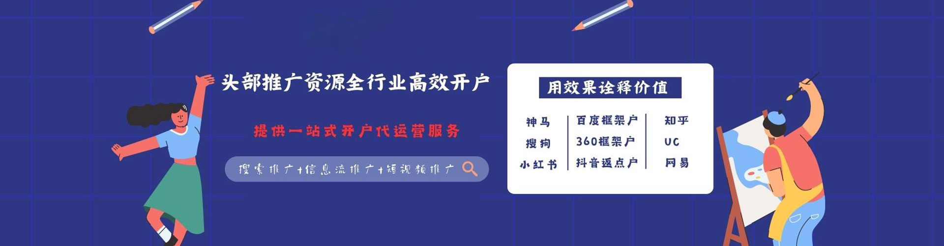 中阳sem代理